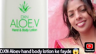 DXN Aloev hand body lotion ke fayde 😱।। डीएक्सएन एलोब हैंड बॉडी लोशन के फायदे।। youtube videos viral [upl. by Etram]