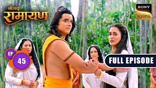 Kaikeyi ने Shri Ram से मांगी क्षमा  Shrimad Ramayan  Ep 45  Full Episode [upl. by Cameron]