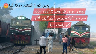 Hmari train ko hoa 2 overtake  Rahim Yar khan  Sir Sayyed Express amp Green Line [upl. by Spiro]