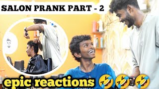 salon prank part2  dont miss the end have fun😊🤣🤣 salon prank [upl. by Lukas]