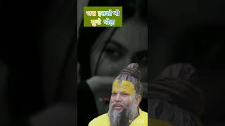 Hamari aankh premanand mahraaj bhakti sanatan [upl. by Zita]