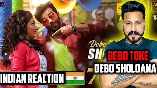 Debo Toke Debo Sholoana Reaction  Shakib Khan  Subhashree  Nabab  Eskay Movies [upl. by Orren]