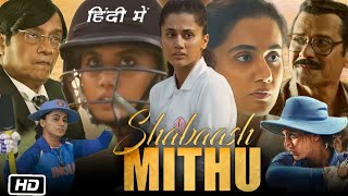 Shabaash Mithu Full Movie Hindi Dubbed Taapsee Pannu Explanation  Inayat Verma  Srijit Mukherji [upl. by Edmon]