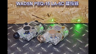 WADSN PEQ15 LA5C 鐳指器 WDX012 [upl. by Josepha477]