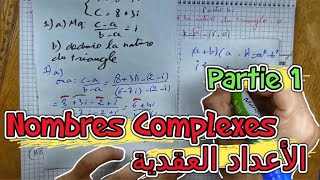 Les Nombres Complexes 🔻 Partie 1🔻 2 Bac BIOF 🔻 الأعداد العقدية [upl. by Leraj]