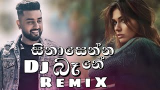 Sinasenna Bane Dj Remix සිනාසෙන්න බෑනේ Dj Remix sinasennabane remix dj djremix [upl. by Pillow]