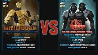 Real Steel WRB Gridlock VS Twin cities [upl. by Lemhar491]