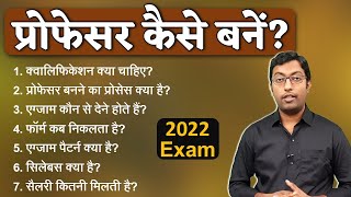 Professor kaise bane 2022  How to become a Professor  Guru Chakachak [upl. by Imeaj]