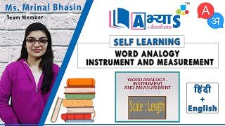 Word Analogy  Instrument and Measurement A  अ  Verbal Reasoning  Ms Mrinal  Abhyas Academy [upl. by Plossl]