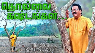 Thollai Kashtangal  தொல்லை கஷ்டங்கள்  Jollee Abraham  Tamil Christian Devotional Song [upl. by Westfahl]