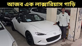 আজব এক লাক্সারিয়াস গাড়ি । Mazda Roadster Price In Bangladesh । Recondition Car Price In Bangladesh [upl. by Bondon]