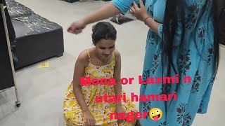 Laxmi or Mona di utari najer🤪 nager kese utae [upl. by Boeschen]