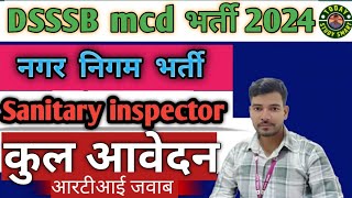 How to Apply for DSSSB Sanitary Inspector Post  total application form [upl. by Jobyna606]