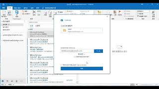 06 設定電郵在Outlook IMAP  Roundcube Webmail [upl. by Yonina540]