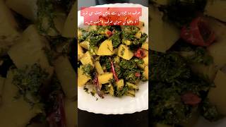 Dhaniya Aloo Recipe  dhaniya aloo Ki Sabji  shorts alookisabjirecipe food shortvideo cooking [upl. by Ailaham768]