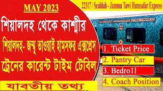 শিয়ালদহ থেকে কাশ্মীর যাবার ট্রেন  Sealdah Jammu Tawi Humsafar सियालदह से कश्मीर के लिए ट्रेनें [upl. by Cressy206]