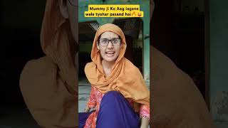 Aag lagane wala tyohar 😜 comedy funny annisingh mummycomedy viralshort shortvideos ytviral [upl. by Sacram]