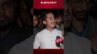 আনসাররা আমাদের কথা শোনেনি Nahid studentprotest ansarprotest jamunatv sarjisalam [upl. by Modesty955]