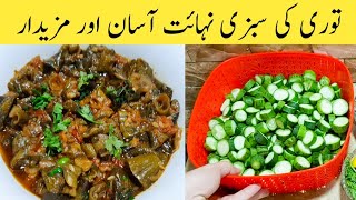 Tori Ki Recipe How To Make Tori Ki Sabzi Easily By Ijaz Ansari Food Secrets [upl. by Eniroc479]