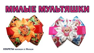 БАНТИК ЗА 10 минут На первые хвостики  Новинка 2022  kanzashi bow [upl. by Niamreg]