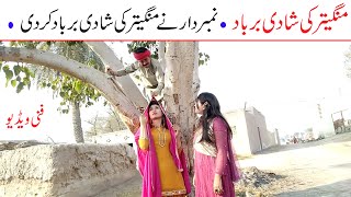 Number Daar Mangaitar Ki Shadi Barbad Funny Video  New Top Funny  New Comedy Video 2022 You Tv [upl. by Harutek]