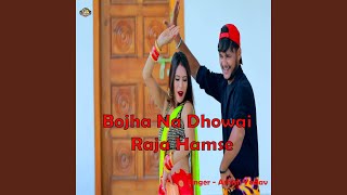 Bojha Na Dhowai Raja Hamse Bhojpuri Song [upl. by Marmawke]