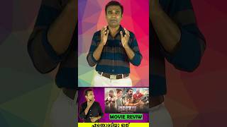 Martin movie malayalam review l dhruva sarja I vaibhavi shandilya  shorts [upl. by Anet]