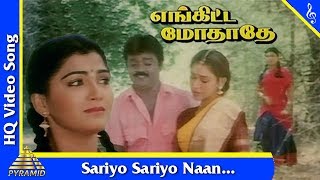 Sariyo Sariyo Video Song Enkitta Mothathe Movie Songs VijayakanthShobhanaKushbooPyramid Music [upl. by Ataliah3]