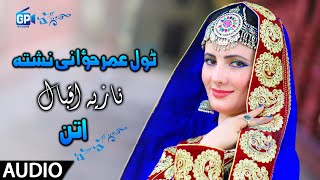 Nazia Iqbal Pashto New Songs 2018  Tol Umar Zwani Nishta  Pashto New Music Mp3 Songs Attan [upl. by Lacefield242]