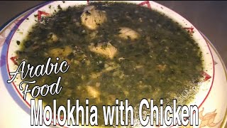 Arabic Food Molokhia with Chicken [upl. by Jenn840]