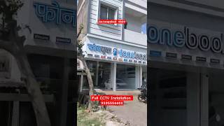 CCTV Camera installation  all types Camera work  Aurangabad mh20 cctvcamera aurangabad [upl. by Elson]