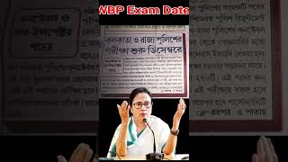 wbp exam date kp si resultwbp si exam date wbp wbpupdatebpexam shortsvideo examifo [upl. by Gingras822]