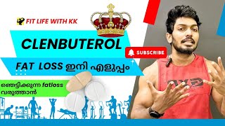 Clenbuterol for Fat Loss The Ultimate Guide for Bodybuilders  Malayalam [upl. by Anirtac277]