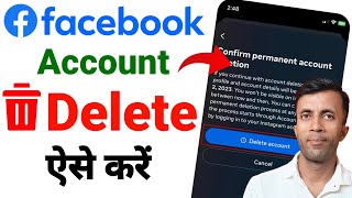 facebook account delete kaise kare  How to delete facebook account permanently [upl. by Ahsinar]