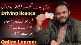 Easy way to Apply Online Learner Permit  Online driving Licence  Punjab Traffic police [upl. by Borrell]