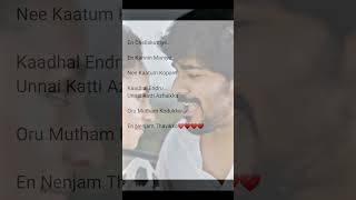 En chellakuttiye ❤️ song lyrics 💜pearlymaney srinish love shortsfeed music youtubeshorts [upl. by Attenwahs]