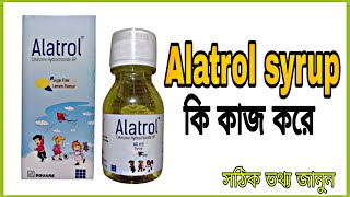 Alatrol syrup  alatrol syrup কি কাজ করে  alatrol syrup খাওয়ার নিয়ম কি  এলাট্রল সিরাপ  SAN13 [upl. by Wettam]