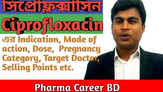 Ciprofloxacin in Bangla  সিপ্রোফ্লক্সাসিন এর কার্যপদ্ধতি [upl. by Eeliab]