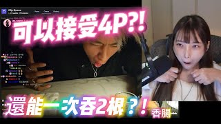 【哈耿】有NTR癖  想看著男友被 X 迷片都看多人運動！ [upl. by Enatan941]