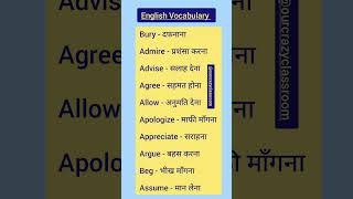 Best vocabulary for banking exam shorts youtubeshorts english spokenenglish [upl. by Atila]