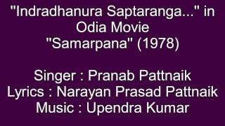 Pranab Patnaik singsIndradhanura Saptaranga in Odia Movie Samarpana1978 [upl. by Oirad565]