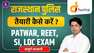 Rajasthan police Constable 2024  Patwar SI REET amp LDC Exam Information  By Subhash Charan Sir [upl. by Lemaj931]