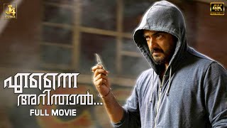 Yennai Arindhaal 4K Full Movie  Ajith Kumar  Trisha  Arun Vijay  Anushka Shetty  GVM [upl. by Enyaz]