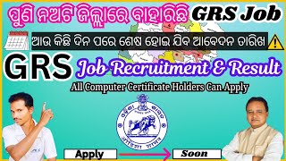 GRS Recruitment 2024  District Wise GRS Recruitment And Results [upl. by Westney60]