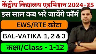 Kendriya Vidyalaya AdmissionClass1 to 12 202425केंद्रीय विद्यालयKVSCentral SchoolCS Technical [upl. by Alphonso]