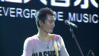 朴树  旅途（Live）  2014恒大星光音乐节现场版 [upl. by Ime]