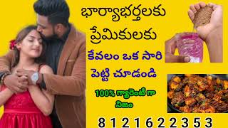 💃🌹💃👫👜🍌powerful marugu Mandu YouTube Telugu channel8121622353🧥🦸👍👫 [upl. by Sabec]