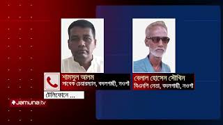 নওগাঁয় চাঁদা চেয়ে সাবেক উপজেলা চেয়ারম্যানকে বিএনপি নেতার ফোন [upl. by Assilac]