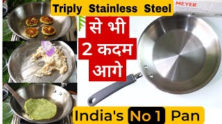 Meyer Trivantage Triply stainless steel Fry Pan  Best Frying Pan  Stainless Steel Cookware Review [upl. by Bronson]