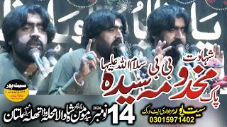 Zakir Rizwan Haider Qayyamat  14 Nov 2024 Shia Miyani Multan seetpurazadari [upl. by Galatia]